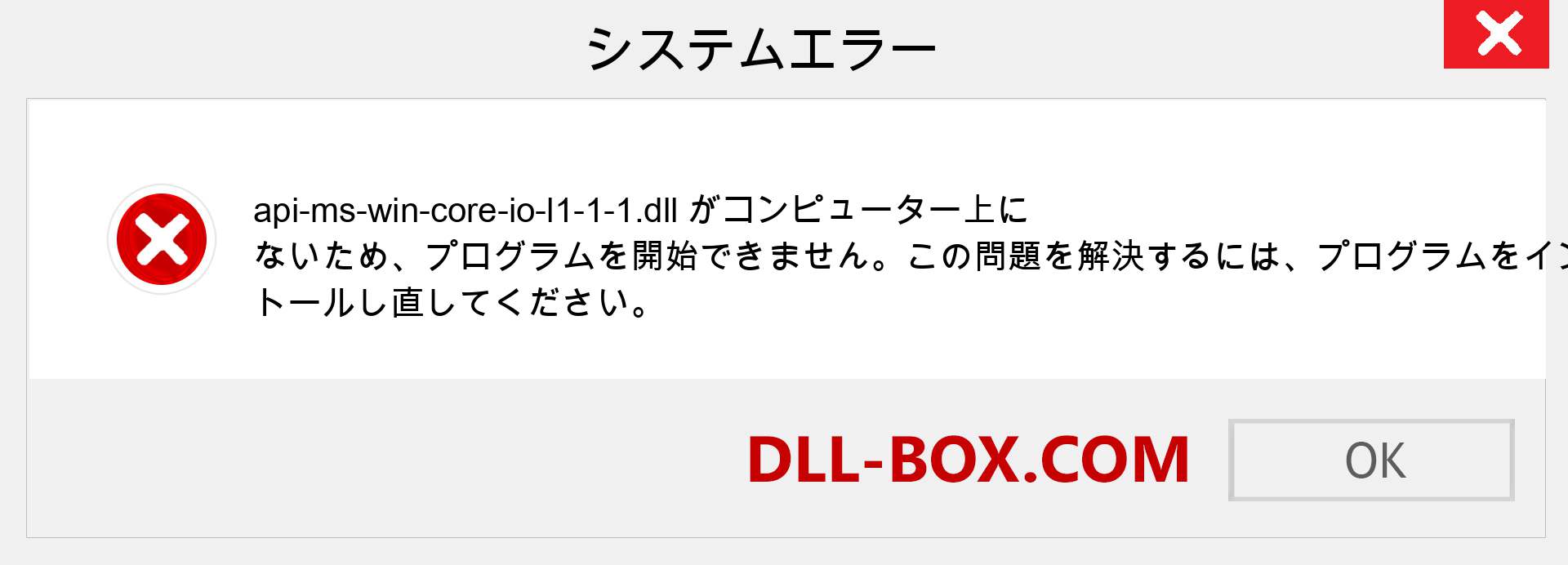 api-ms-win-core-io-l1-1-1.dllファイルがありませんか？ Windows 7、8、10用にダウンロード-Windows、写真、画像でapi-ms-win-core-io-l1-1-1dllの欠落エラーを修正