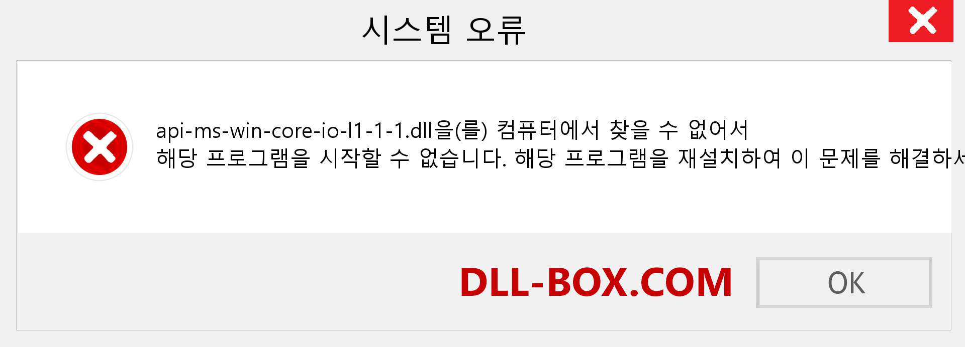 api-ms-win-core-io-l1-1-1.dll 파일이 누락 되었습니까?. Windows 7, 8, 10용 다운로드 - Windows, 사진, 이미지에서 api-ms-win-core-io-l1-1-1 dll 누락 오류 수정